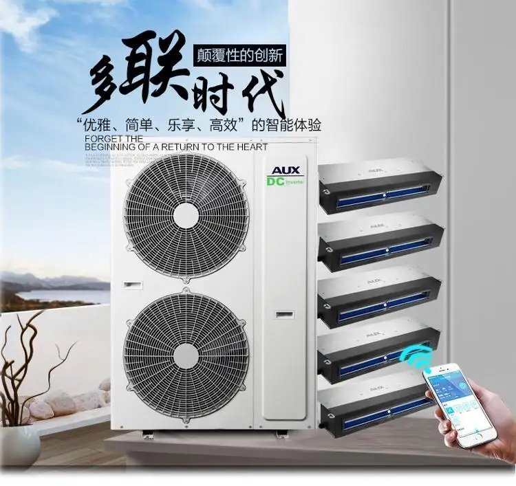 奧克斯中央空調維保 奧克斯中央空調維保